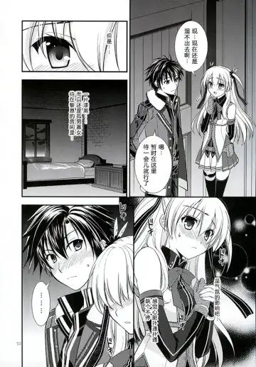[Morisaki Kurumi] Assemble2 Fhentai - Page 9