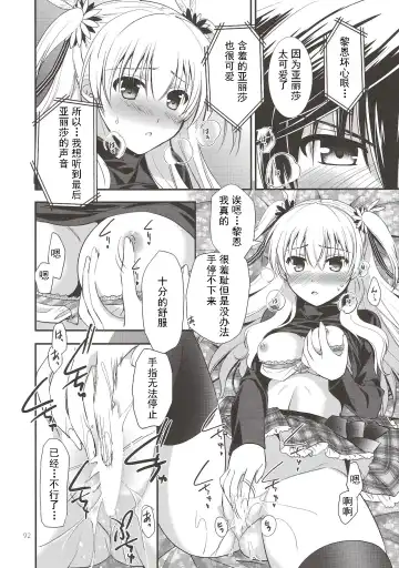 [Morisaki Kurumi] Assemble2 Fhentai - Page 91