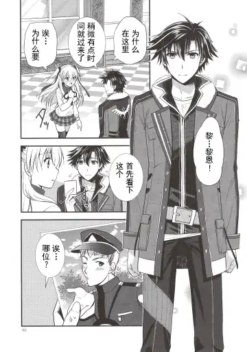 [Morisaki Kurumi] Assemble2 Fhentai - Page 97