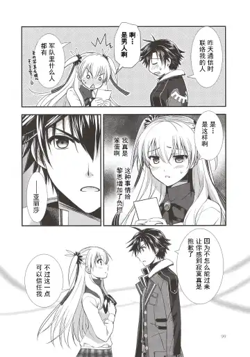 [Morisaki Kurumi] Assemble2 Fhentai - Page 98