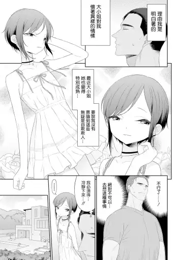 [Mtno] Koi to? Vacance Zenpen Fhentai.net - Page 4