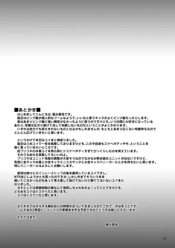 [Gokubuto Mayuge] Pink-gami no Onnanoko wa... | The Girl With Pink Hair... Fhentai - Page 20