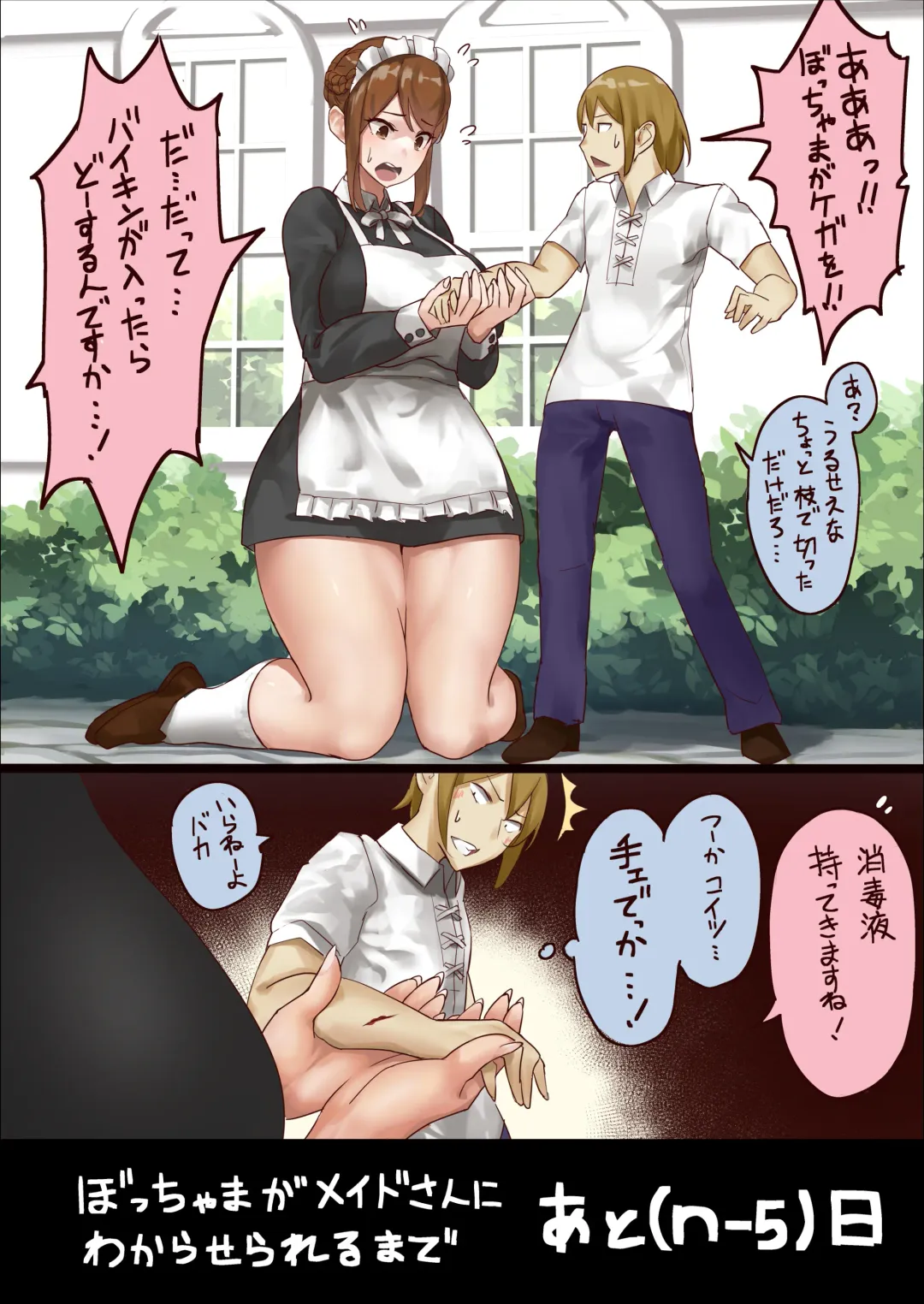 [Uru] master and maid Fhentai.net - Page 6