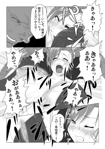 Kankin Goumon Fhentai - Page 4