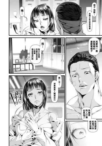 [Tes-mel] Hokenshitsu de wa  Honjitsu Hatsukoi ga Minorimashita Fhentai.net - Page 8