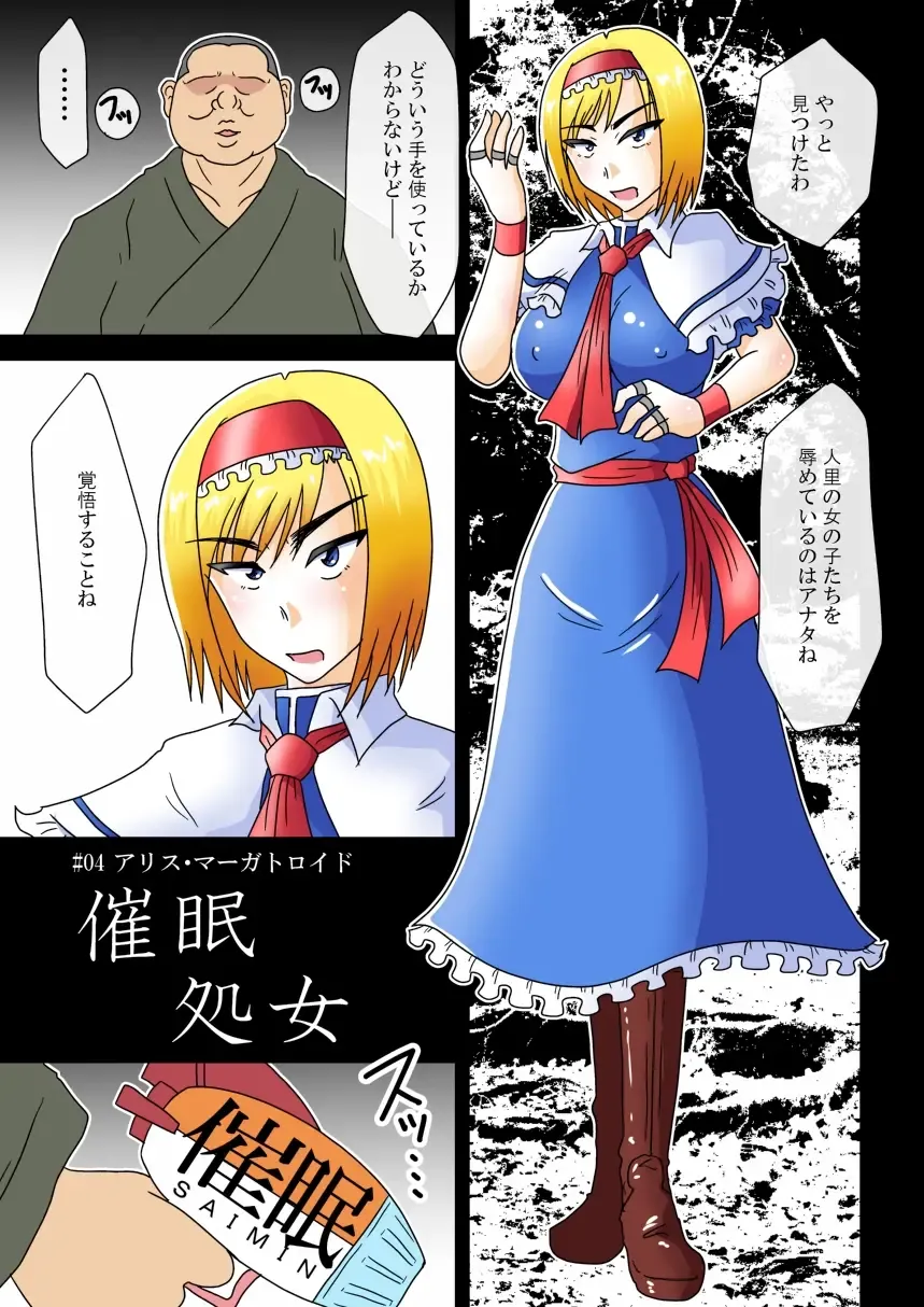 [Tasuro Kuzuha] Tanpenshuu FOUR PIECES Fhentai - Page 16