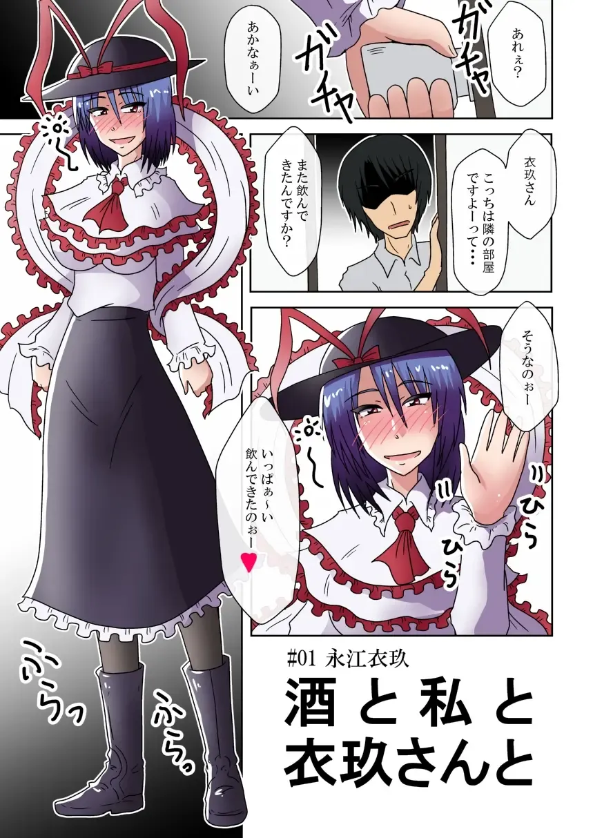 [Tasuro Kuzuha] Tanpenshuu FOUR PIECES Fhentai - Page 4