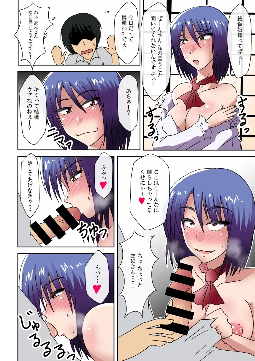 [Tasuro Kuzuha] Tanpenshuu FOUR PIECES Fhentai - Page 5