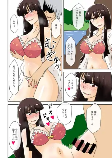 [Tasuro Kuzuha] Tanpenshuu FOUR PIECES Fhentai - Page 9