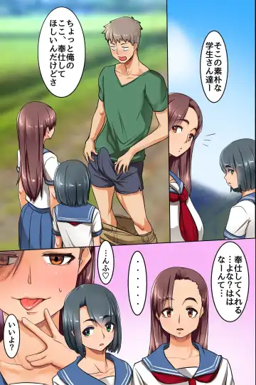 [Mafen] Otoko ni Houshi Suru no ga Onna no Koufuku to Iu Inakamachi de Sugosu Yaritai Houdai Yarimakuri na Natsuyasumi Fhentai.net - Page 14