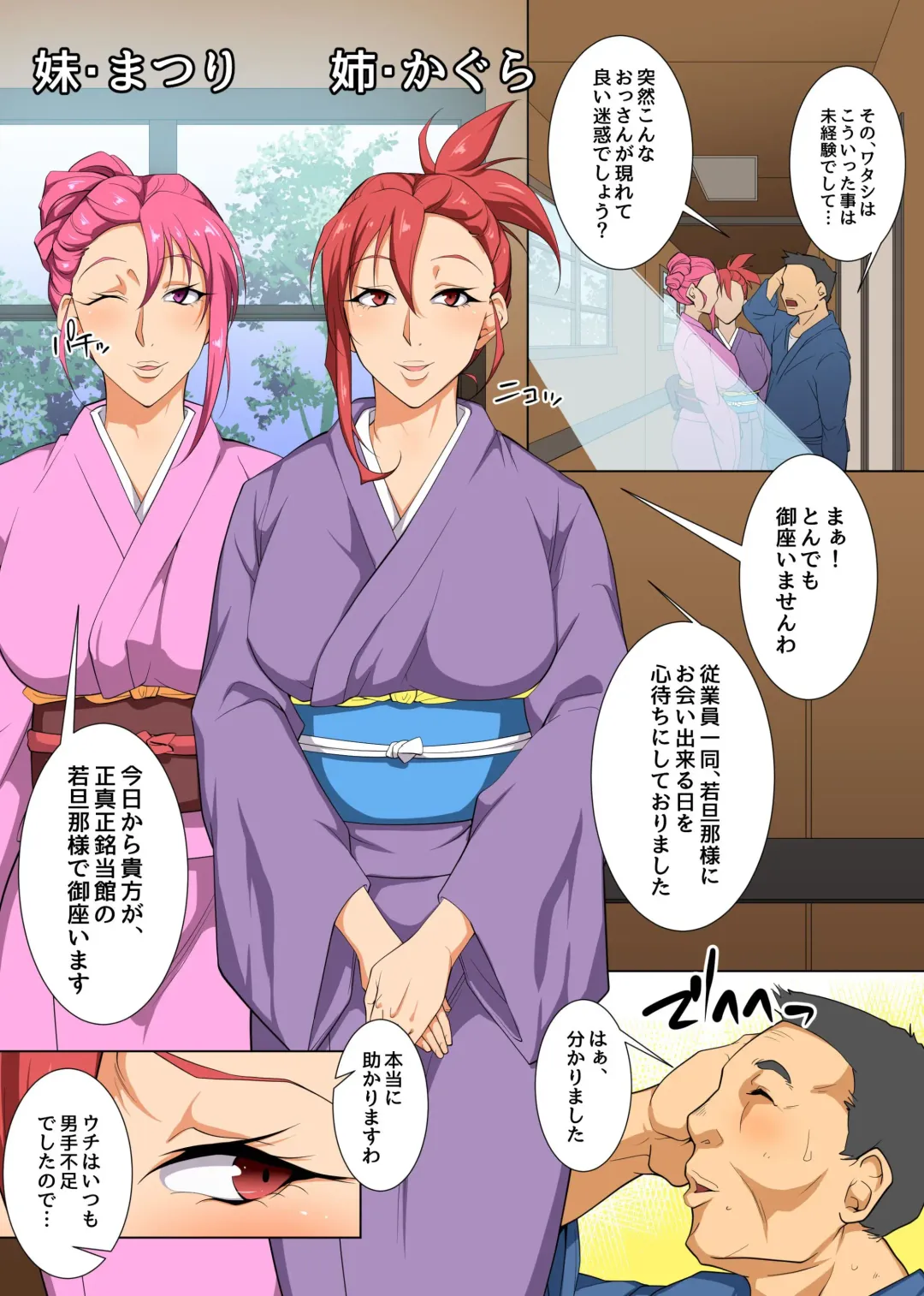 [Izuminoaru] Sennou Ryokan e Youkoso! Hatsujou Kyonyuu Bijo-tachi no Seiyoku o Shizumerareru no wa Ore Hitoridake Fhentai.net - Page 4