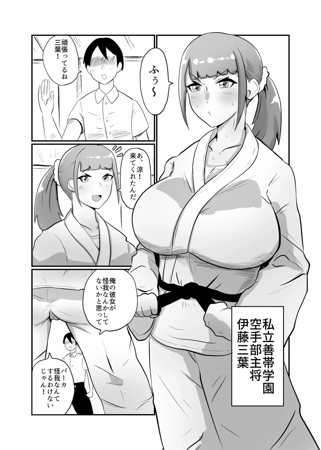 [Creople] Kareshi Mochi JK Sentouin "Mitsuha" Fhentai.net - Page 3