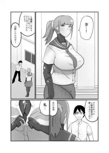 [Creople] Kareshi Mochi JK Sentouin "Mitsuha" Fhentai.net - Page 21