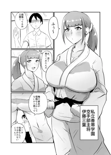 [Creople] Kareshi Mochi JK Sentouin "Mitsuha" Fhentai.net - Page 3