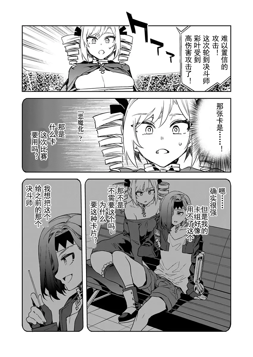 [Mizuryu Kei] Luvslave Ch. 15 Fhentai.net - Page 22