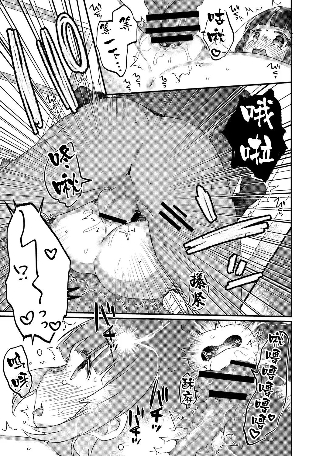 [Kanroame] Saimin Therapy Hajimemashita Ch. 5 Fhentai - Page 18