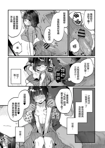 [Kanroame] Saimin Therapy Hajimemashita Ch. 5 Fhentai - Page 12