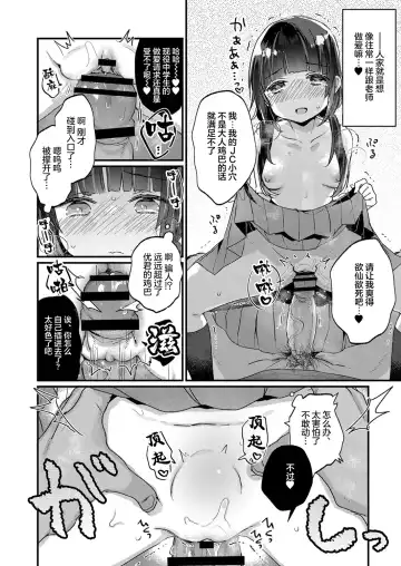 [Kanroame] Saimin Therapy Hajimemashita Ch. 5 Fhentai - Page 13