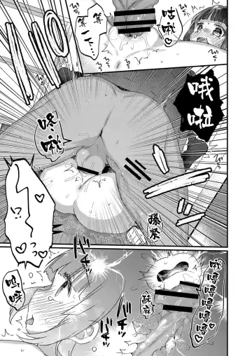 [Kanroame] Saimin Therapy Hajimemashita Ch. 5 Fhentai - Page 18