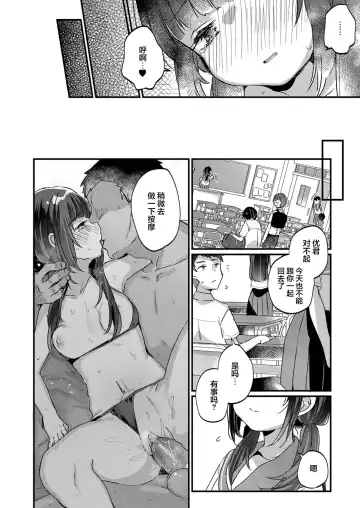 [Kanroame] Saimin Therapy Hajimemashita Ch. 5 Fhentai - Page 23