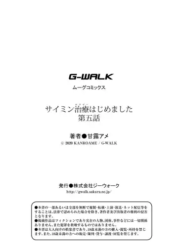 [Kanroame] Saimin Therapy Hajimemashita Ch. 5 Fhentai - Page 24