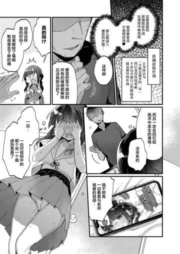[Kanroame] Saimin Therapy Hajimemashita Ch. 5 Fhentai - Page 6