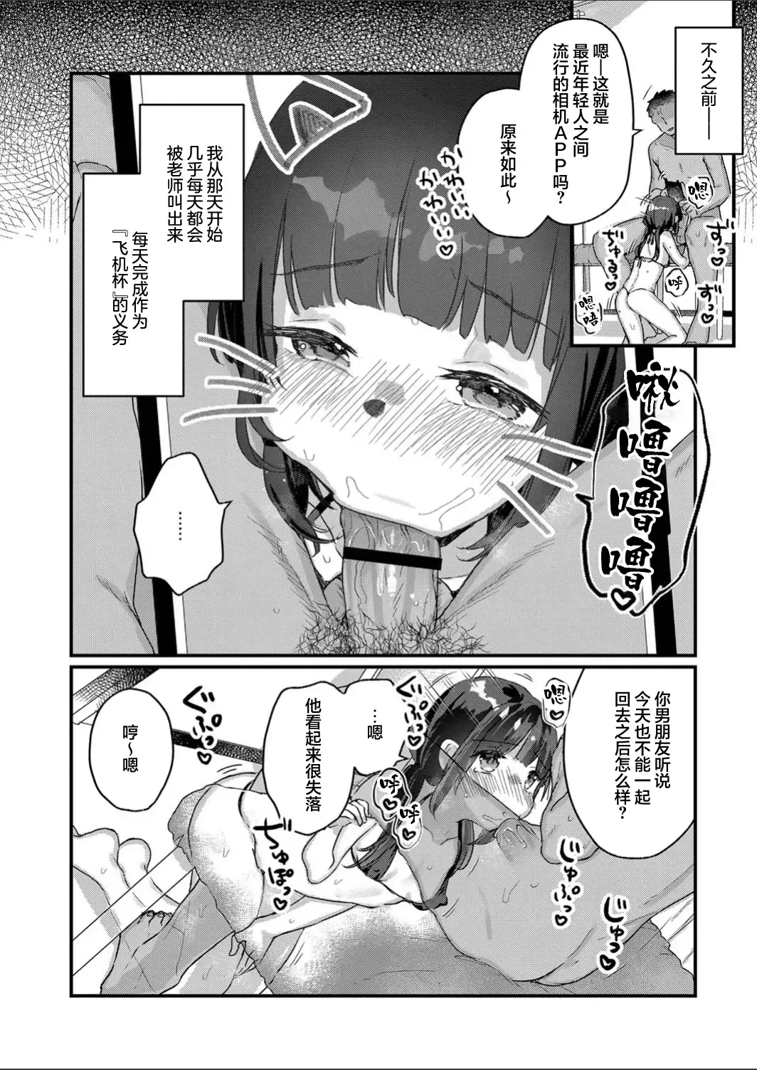 [Kanroame] Saimin Therapy Hajimemashita Saishuuwa Fhentai.net - Page 3