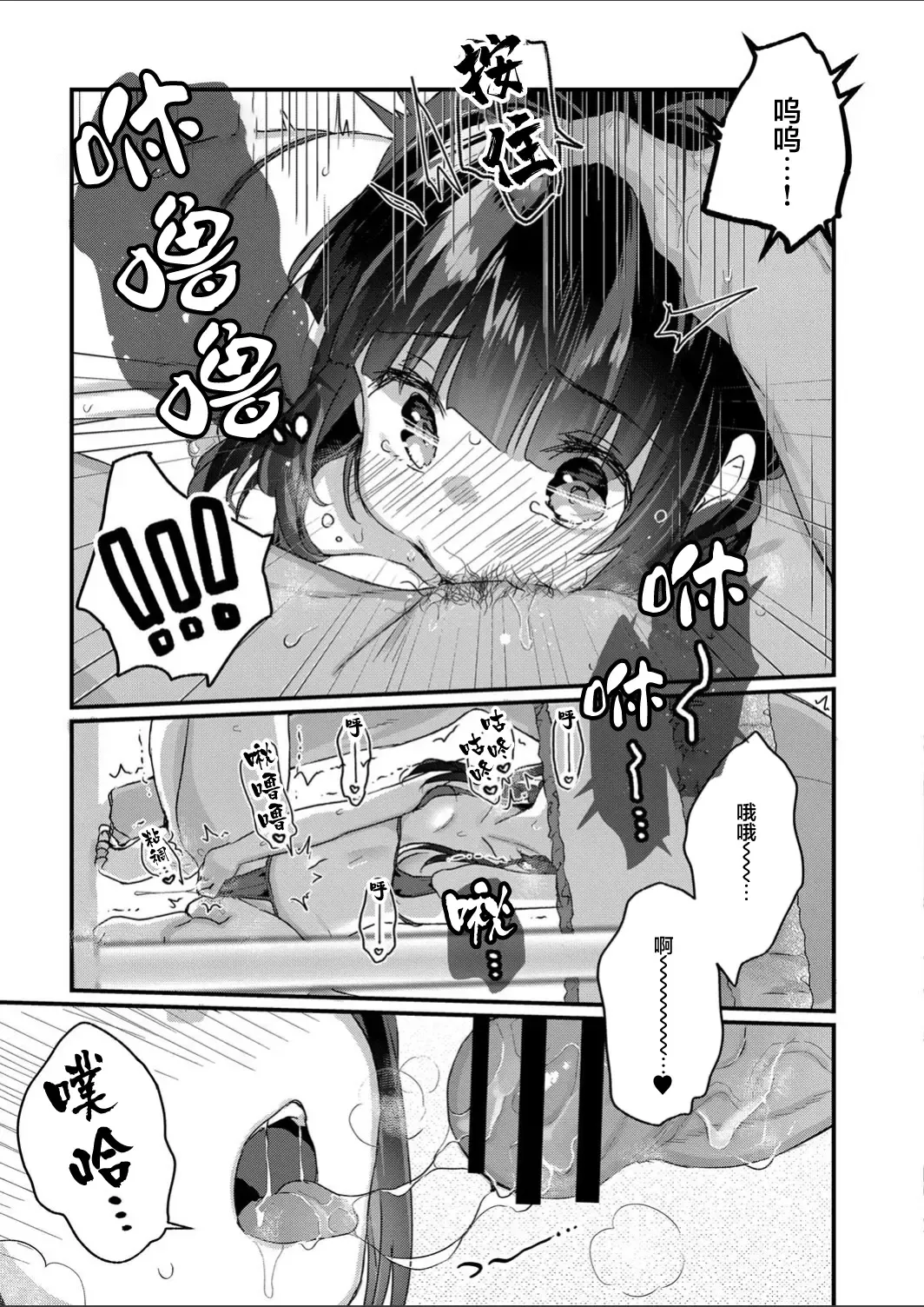 [Kanroame] Saimin Therapy Hajimemashita Saishuuwa Fhentai.net - Page 6