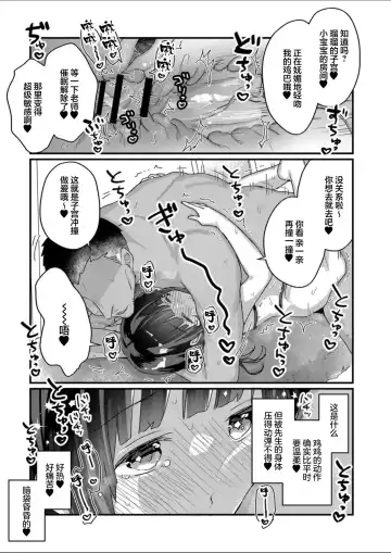 [Kanroame] Saimin Therapy Hajimemashita Saishuuwa Fhentai.net - Page 22