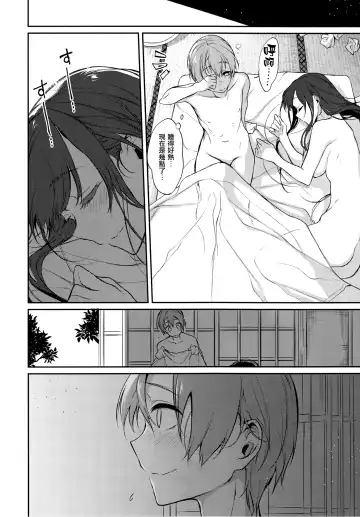 [Pochi.] Ane Naru Mono 7 Fhentai - Page 20