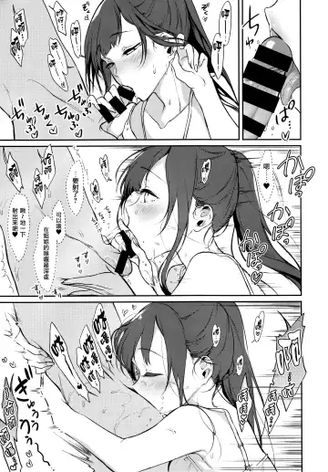[Pochi.] Ane Naru Mono 7 Fhentai - Page 9