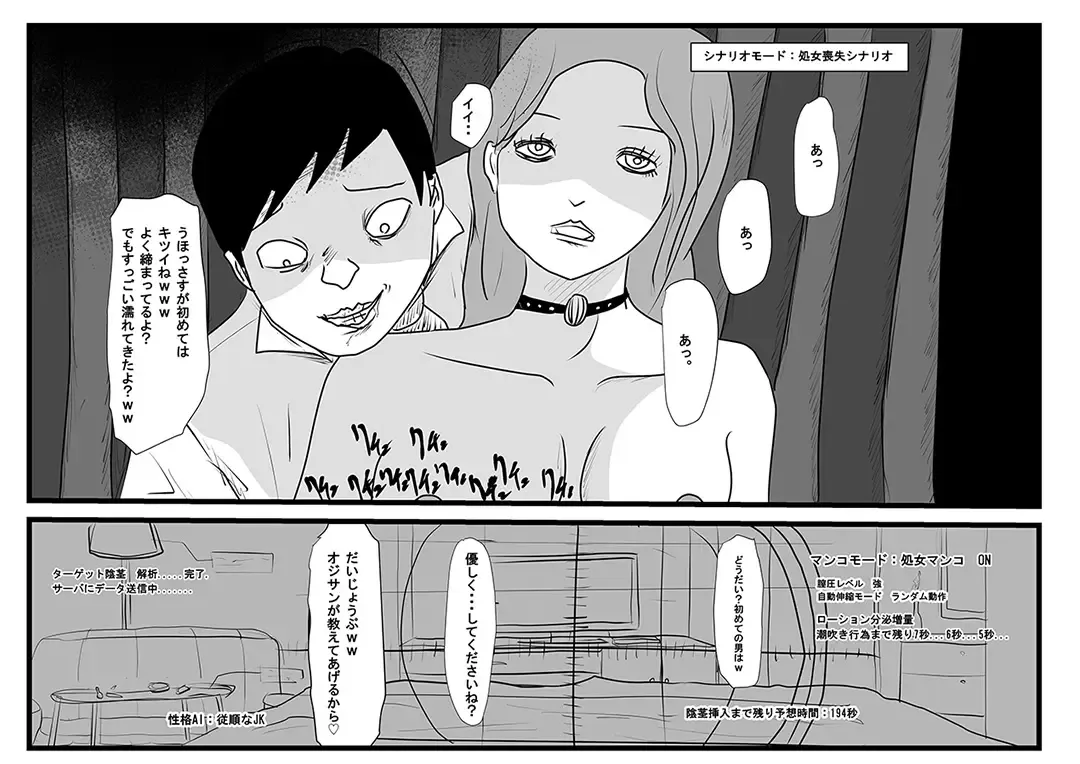 Ingo Saisei Manko Tousai. Jaaku na Sex  Robot Fhentai.net - Page 29