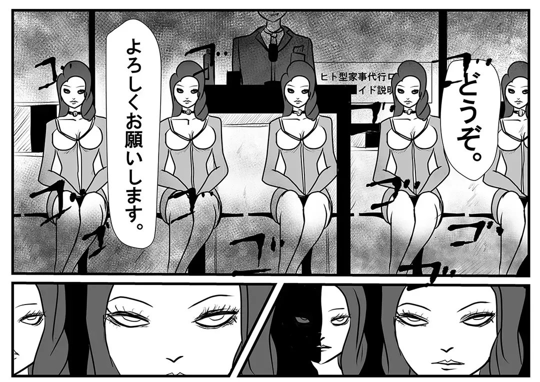 Ingo Saisei Manko Tousai. Jaaku na Sex  Robot Fhentai.net - Page 3