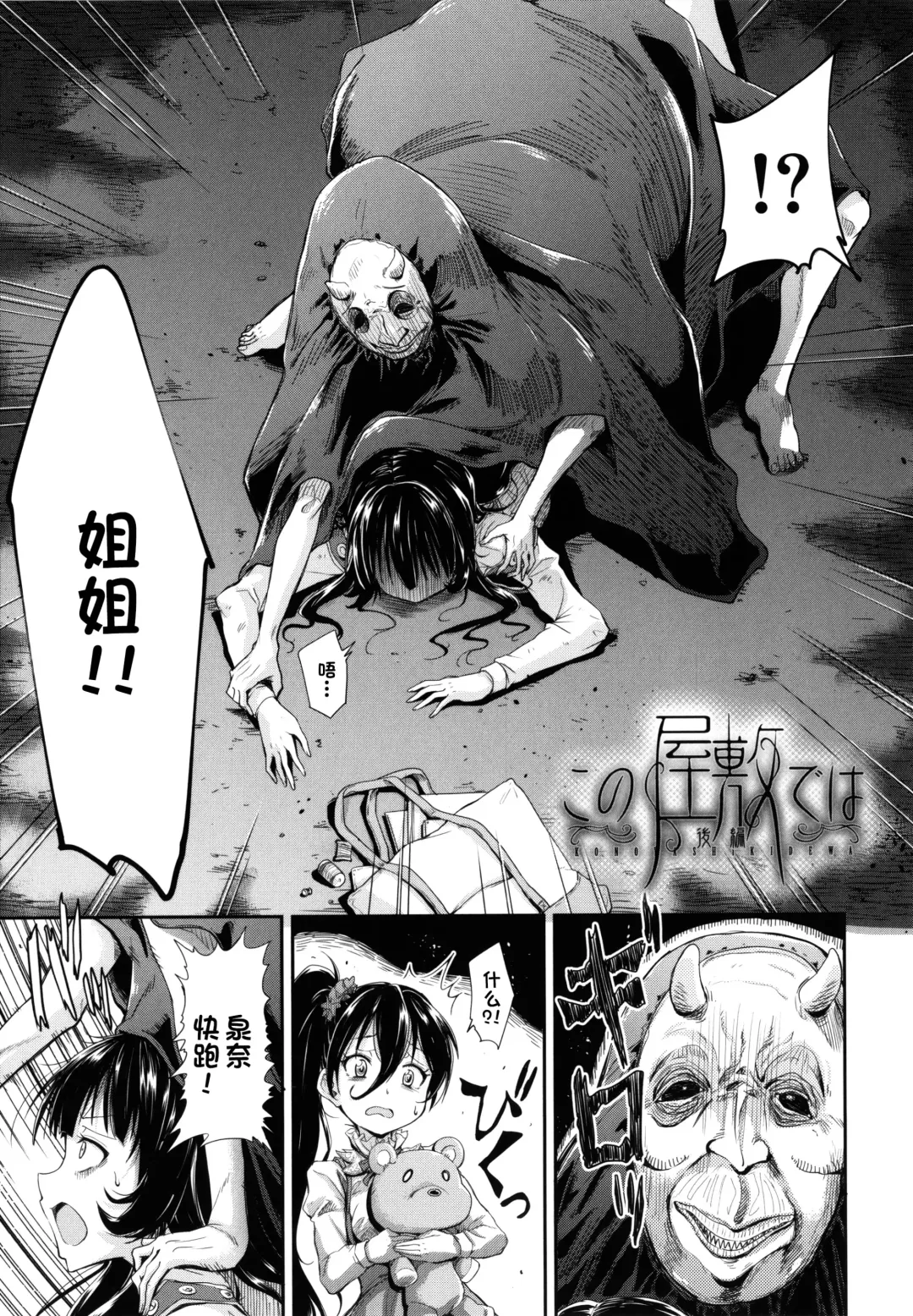 [Takashiro Go-ya] Kono yashikide wa Kouhen Fhentai.net - Page 3