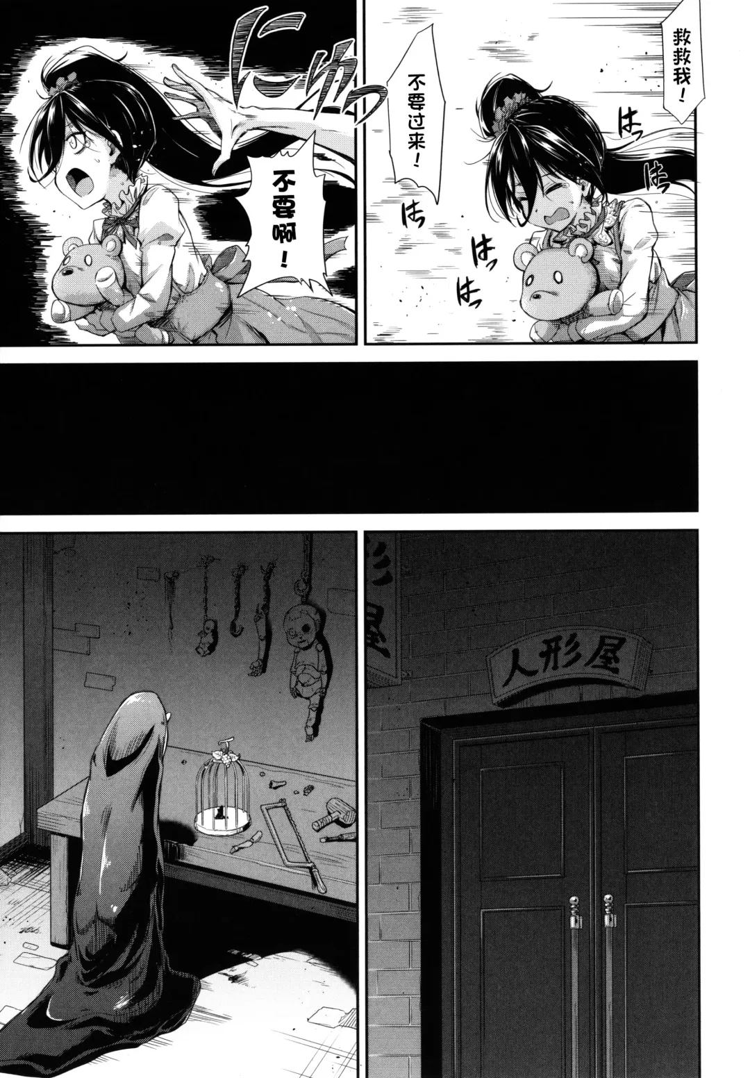 [Takashiro Go-ya] Kono yashikide wa Kouhen Fhentai.net - Page 5