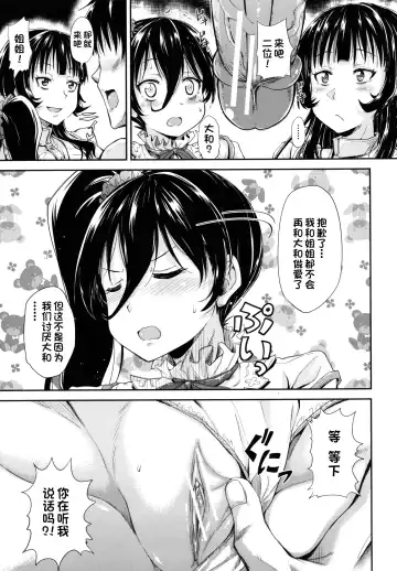 [Takashiro Go-ya] Kono yashikide wa Kouhen Fhentai.net - Page 11