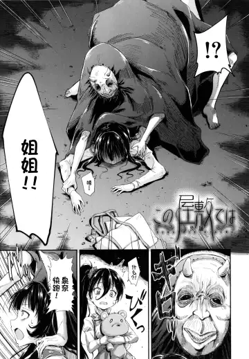 [Takashiro Go-ya] Kono yashikide wa Kouhen Fhentai.net - Page 3