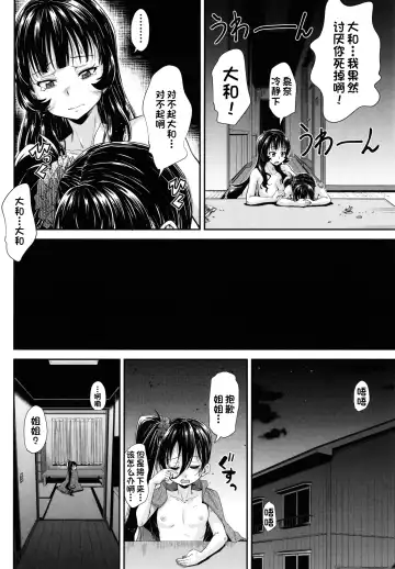 [Takashiro Go-ya] Kono yashikide wa Kouhen Fhentai.net - Page 46