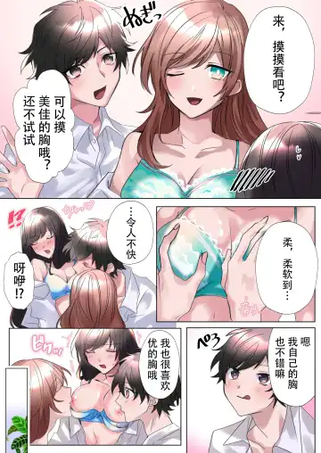 [Hoshino Iro] Classmate to Irekawatta Boku no Ecchi na Sankaku Kankei!? Fhentai.net - Page 27