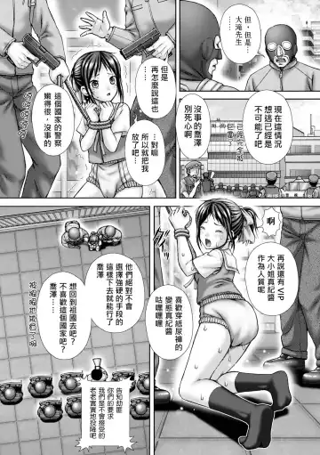 [Itou] Escape Toubou Fhentai.net - Page 3