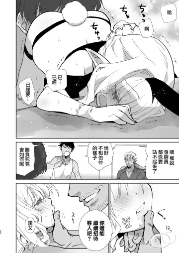 [Miyamoto Yuu] Honey Doll Uchi no Maid no Otokonoko 2 ~Bunny Girl de Kyaku Settai Hen~ Fhentai.net - Page 20