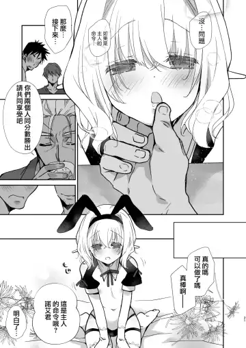 [Miyamoto Yuu] Honey Doll Uchi no Maid no Otokonoko 2 ~Bunny Girl de Kyaku Settai Hen~ Fhentai.net - Page 21