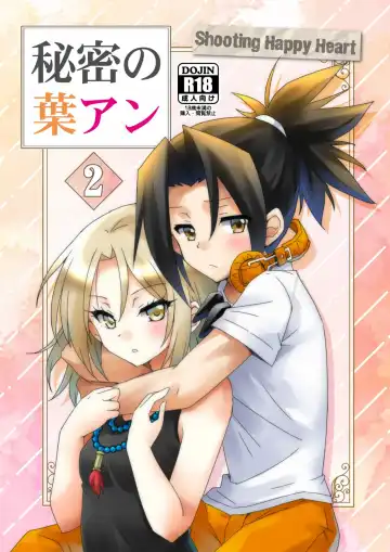 Read [Sakazaki Yoko] Himitsu no Yoh An 2 - Fhentai