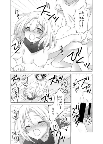 [Sakazaki Yoko] Himitsu no Yoh An 2 Fhentai - Page 16