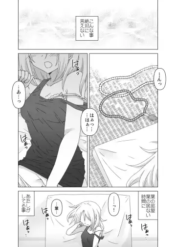 [Sakazaki Yoko] Himitsu no Yoh An 2 Fhentai - Page 4