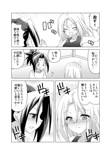[Sakazaki Yoko] Himitsu no Yoh An 2 Fhentai - Page 8