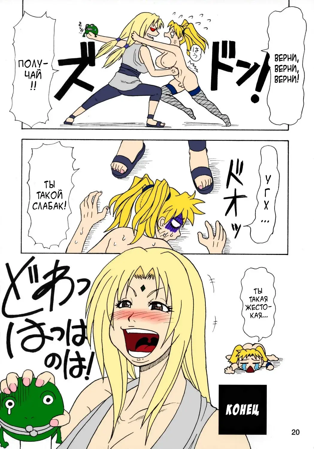[Ice] Kunoichi Style Max Speed Fhentai - Page 20