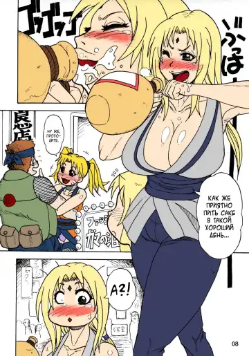 [Ice] Kunoichi Style Max Speed Fhentai.net - Page 8