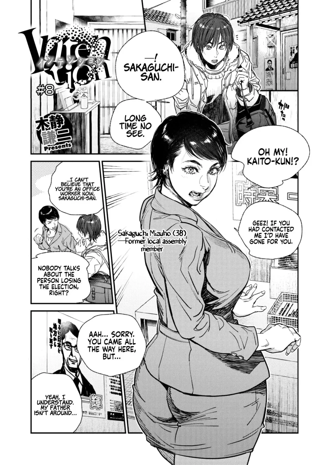 Read [Kishizuka Kenji] Intention 8 - Fhentai.net