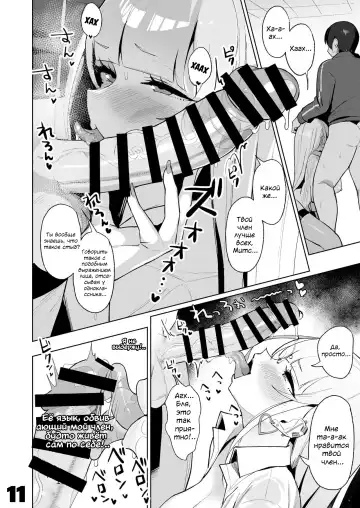 [Nanae] Ecchi na Gal JK to Amayadori Tsuide ni Uwaki Koubi Shichau Yatsu. | Пережидая дождь, погрузившись глубоко в сексуальную гяру старшеклассницу Fhentai - Page 11